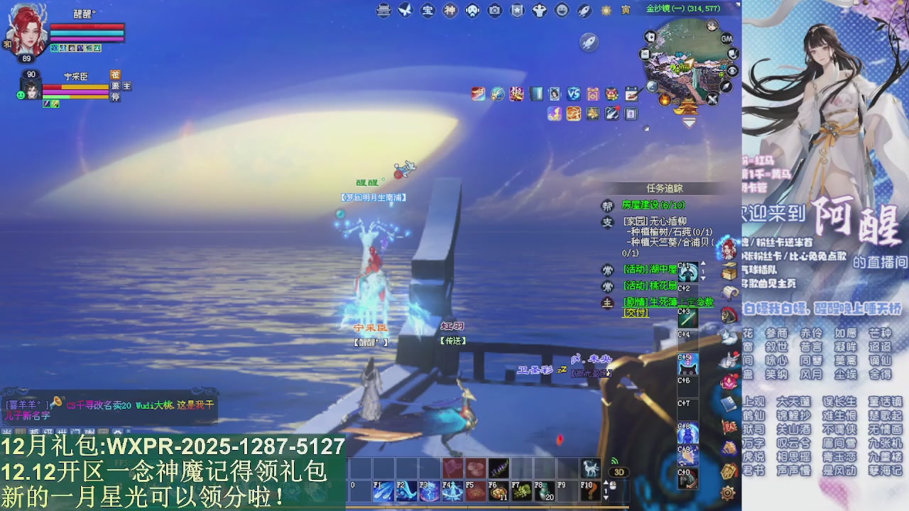 一念神魔新服礼包发放