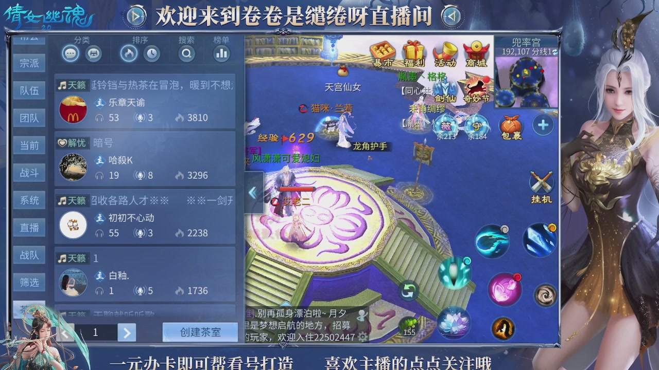 龙吟潮光专精，略懂一点玄机九灵