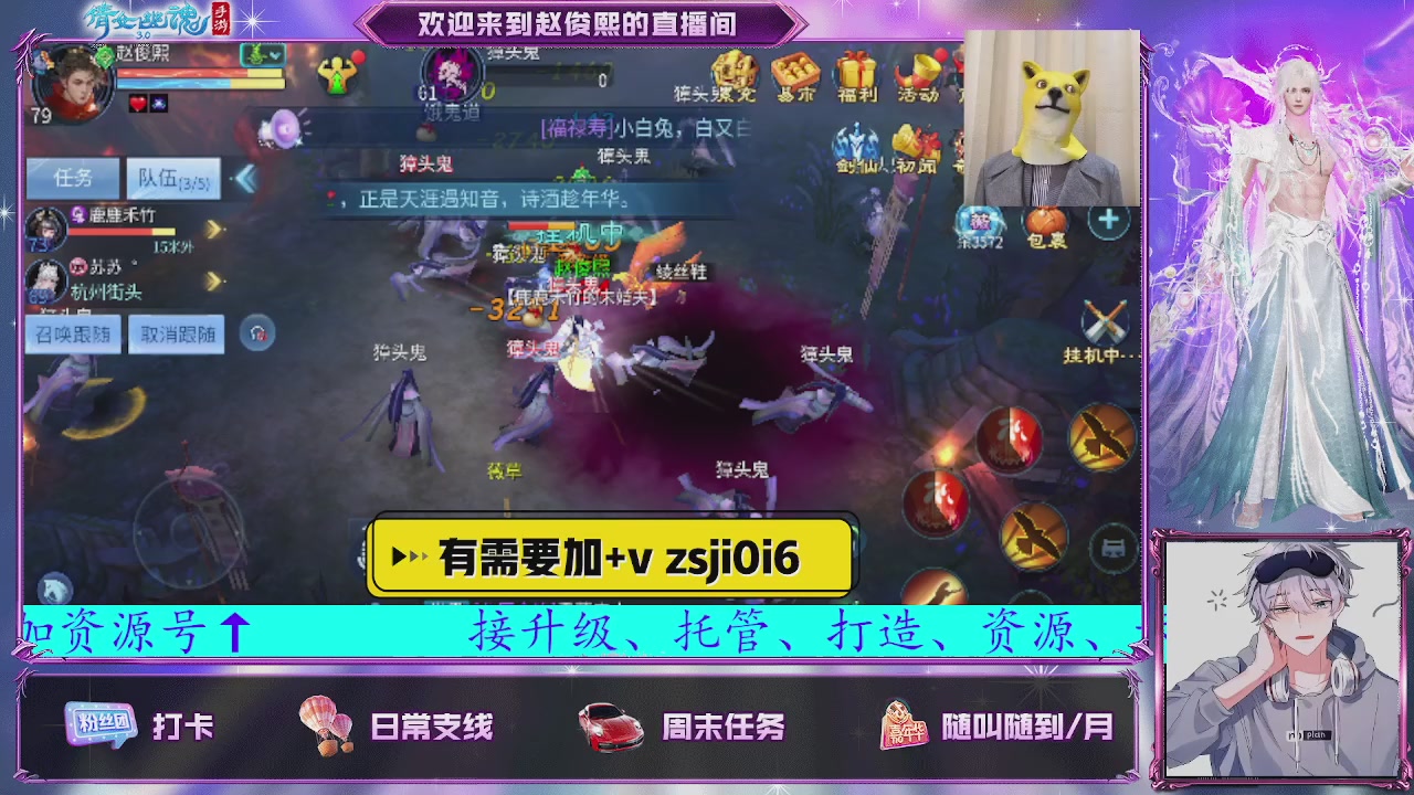 接托管、接各种~