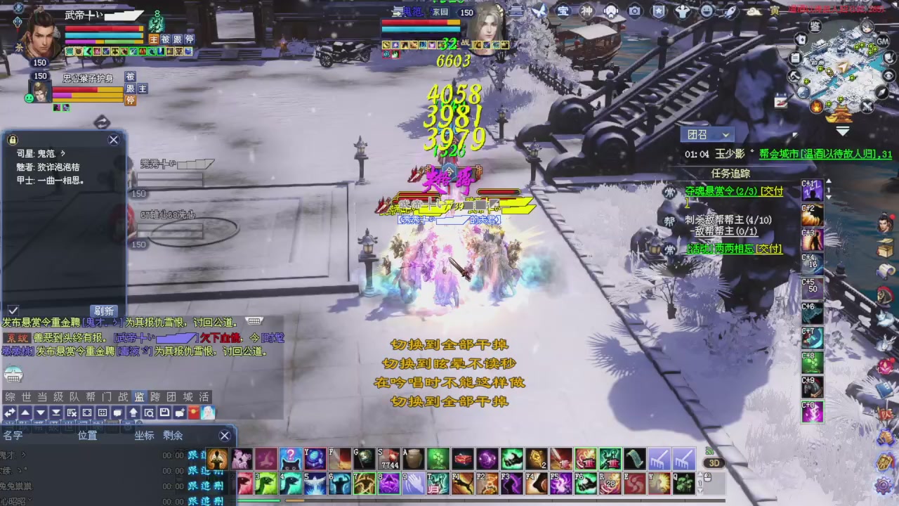 转战小楼春雨全部给我跪下