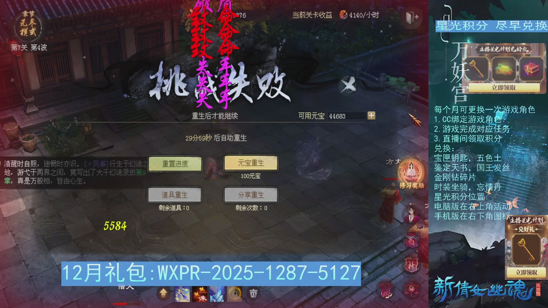 星光绑定我领积分换道具吧