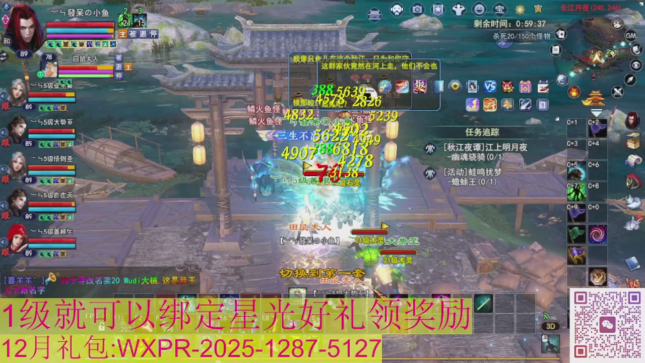 新区一念神魔接集影法器