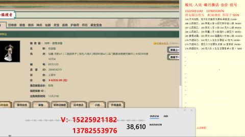 脱坑估价代卖单号组号养5078娃