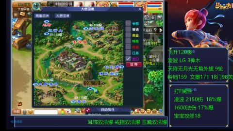 凌波4法纯法爆物爆