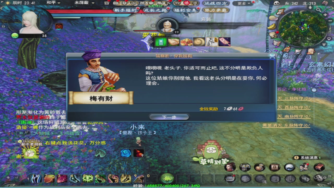 莫问诸神至尊宝