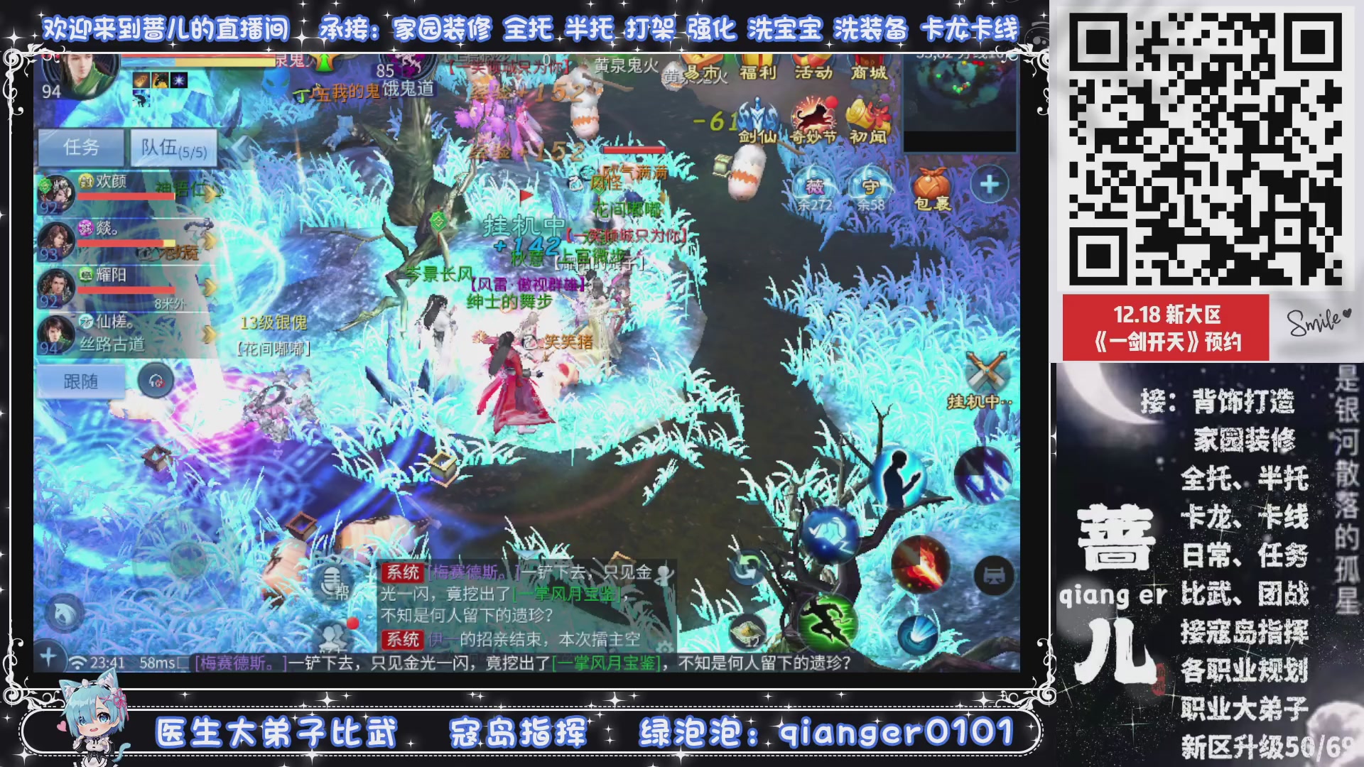 倚剑归~一剑开天，接升级50转点69