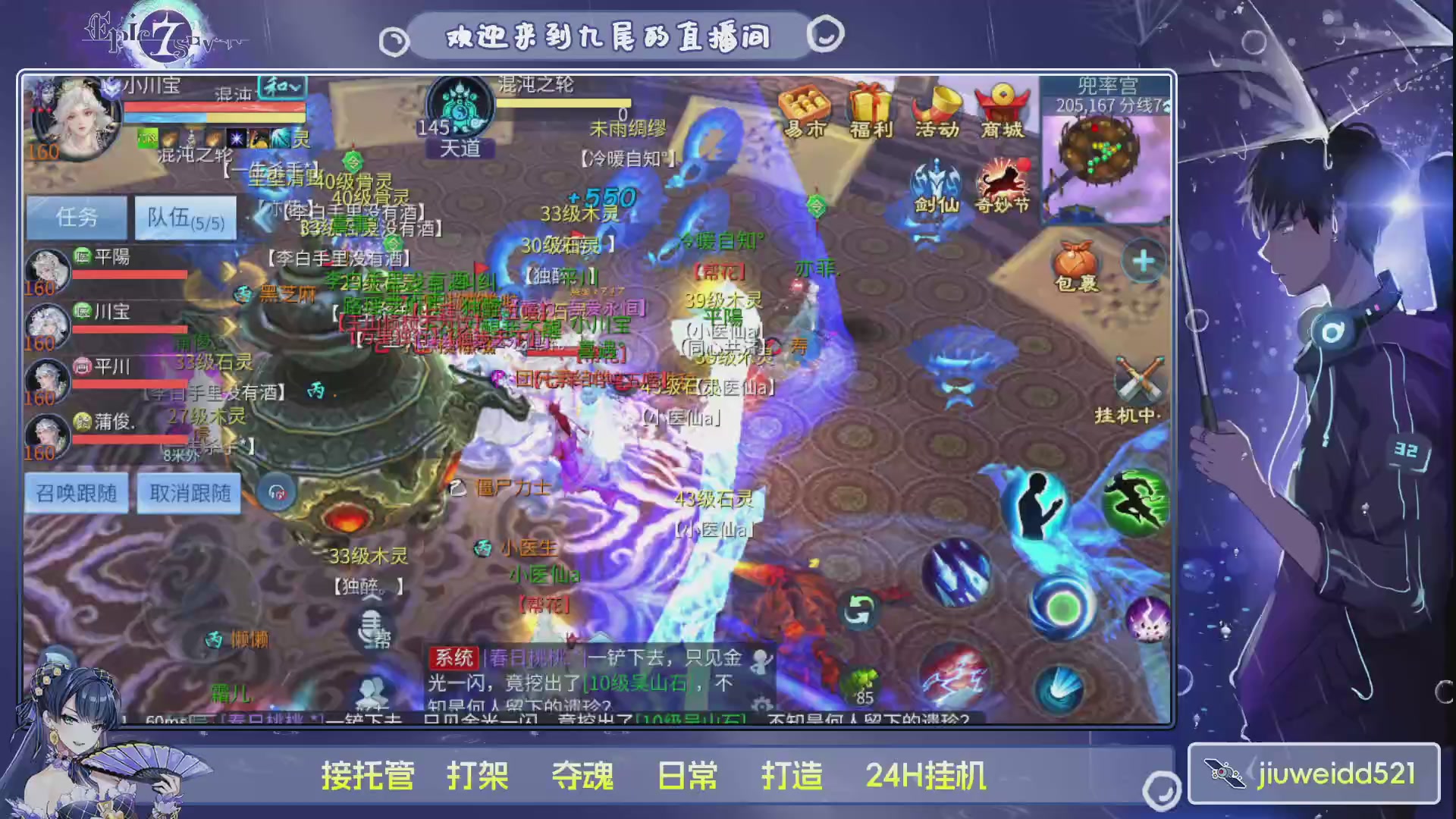 新人主播接托管