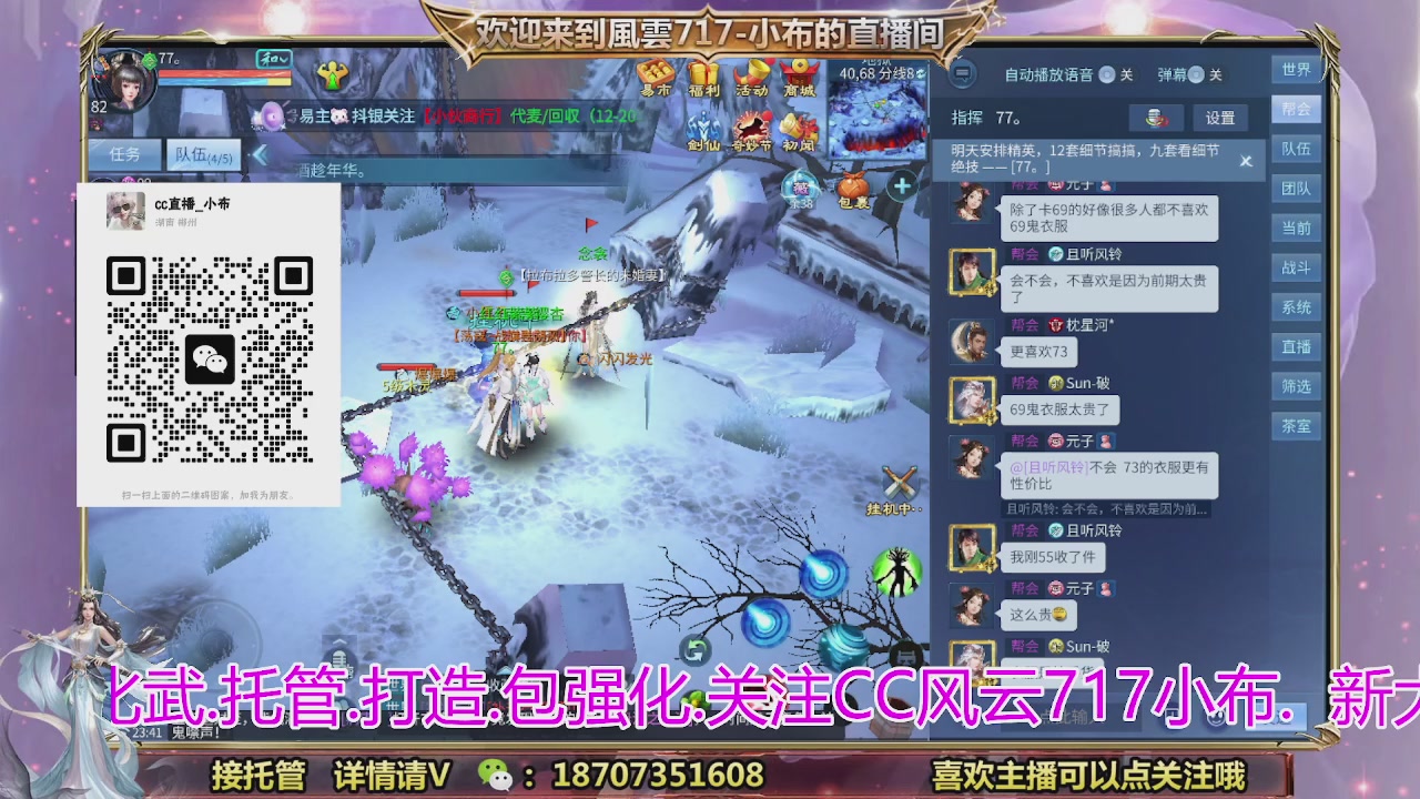 一剑开天召集发光寇岛成员