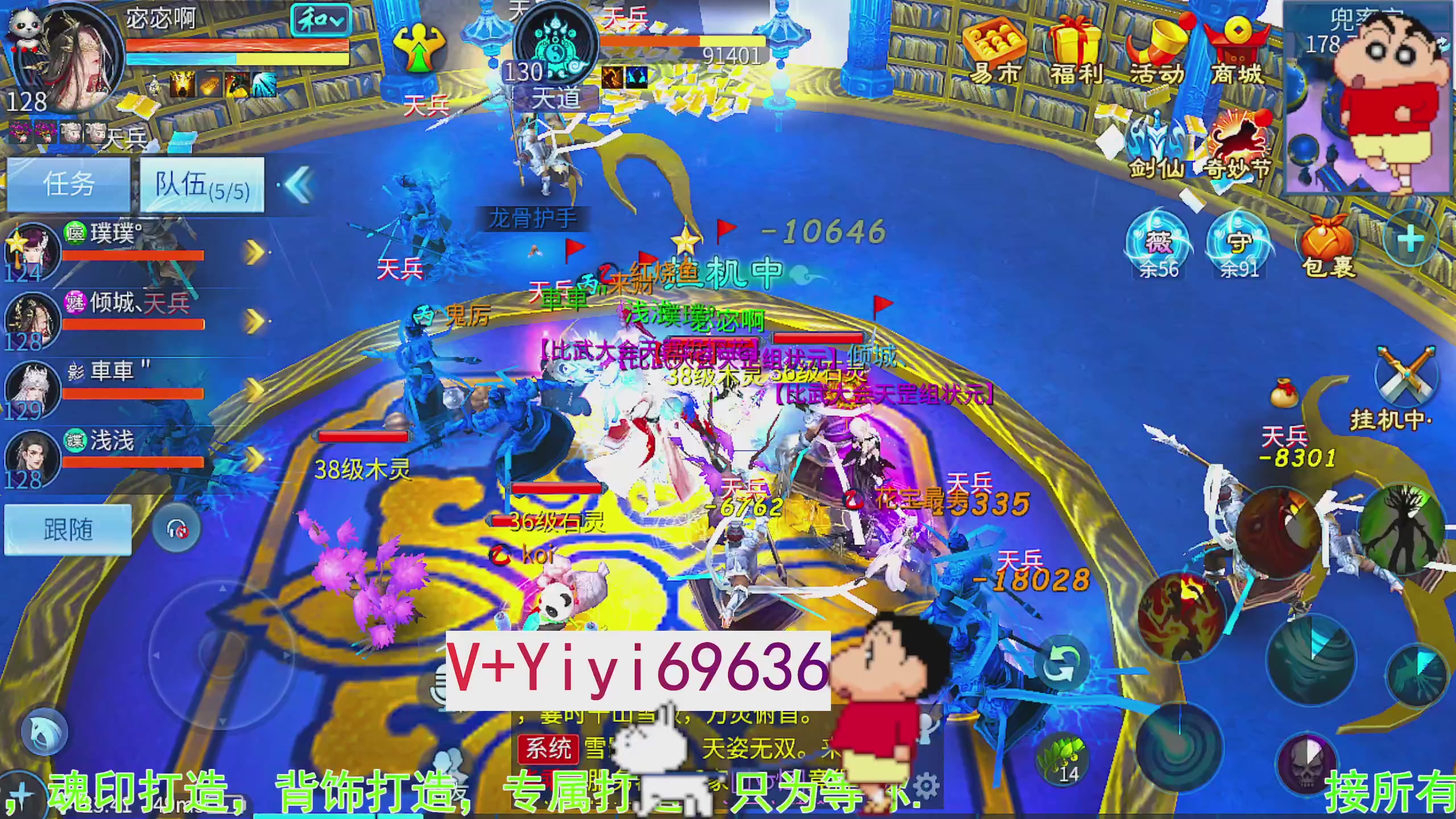 托管背饰魂印打造