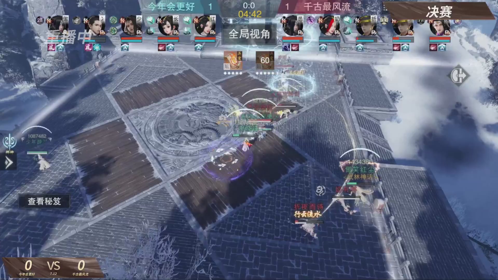 【重播】【官方】《一梦江湖》第十七届名剑天下