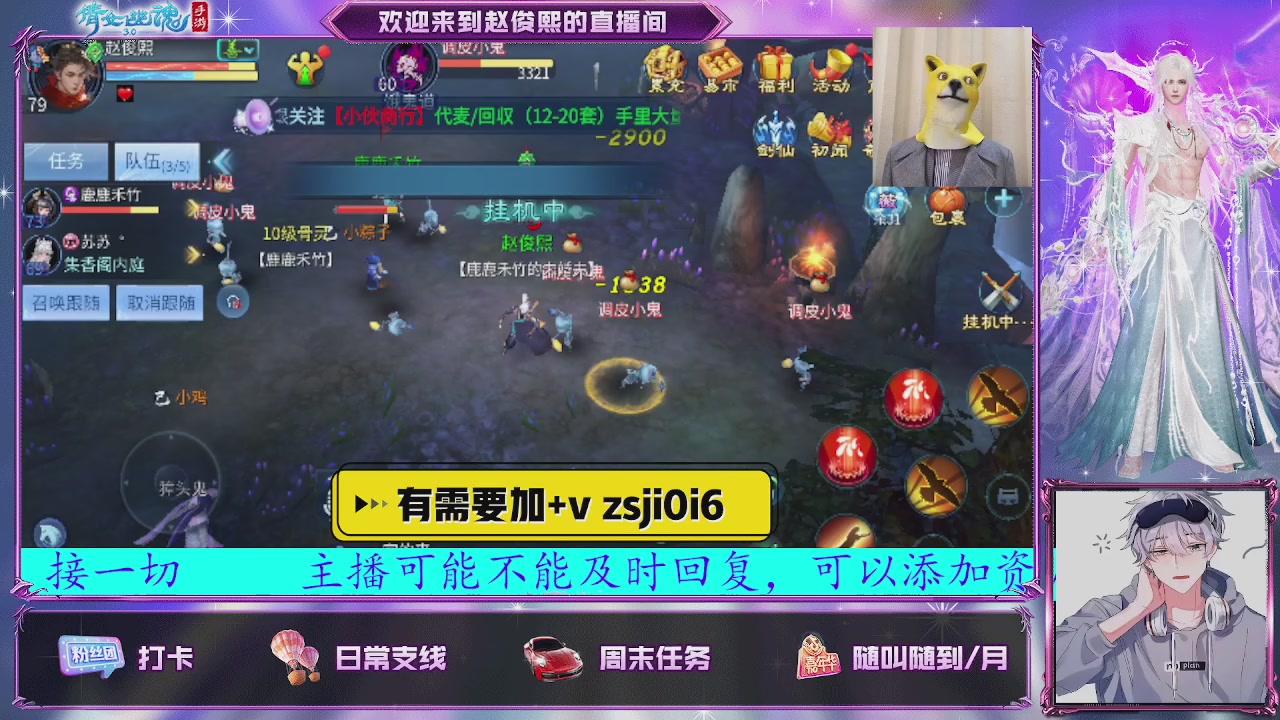 接托管、接各种~