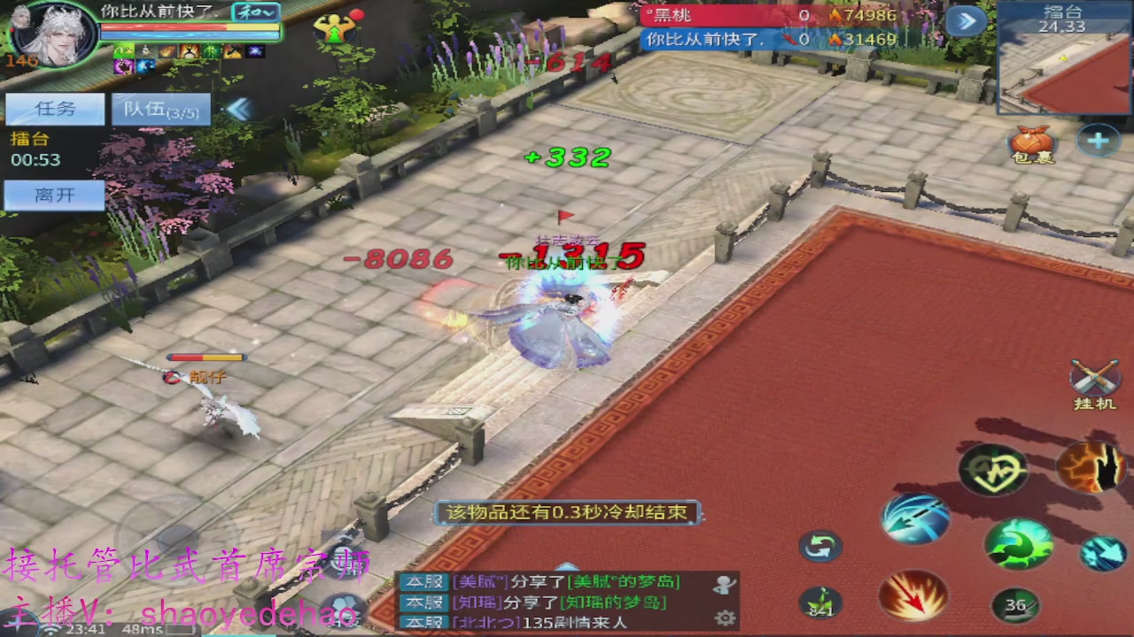 接明星赛 托管首席宗师比武