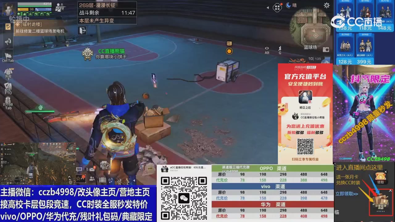 高校卡层CC时装加v回放轮播