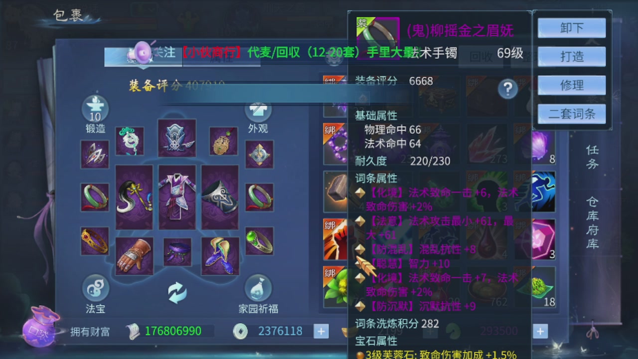 接托管打造指挥夺魂