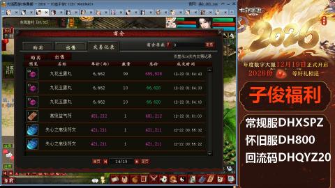 <2026>新手码：DHXSPZ