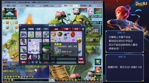 109帆板狐女只副本不捉鬼