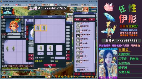 全服帮换帆板飞天舞小驴万物生长等积分