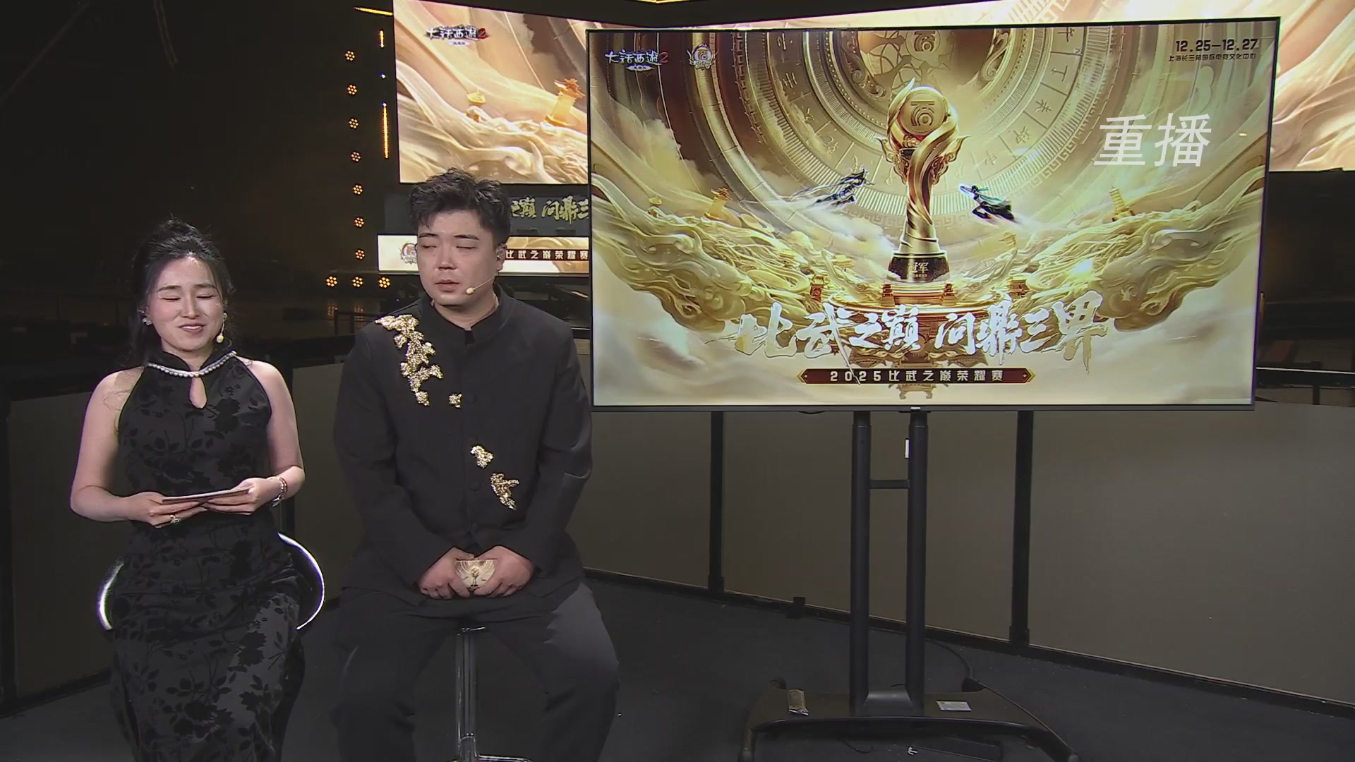 《大话西游2免费版》常规服 比武之巅荣耀赛线上抢位赛