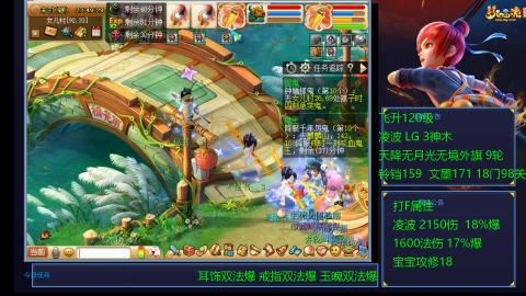 凌波4法纯法爆物爆