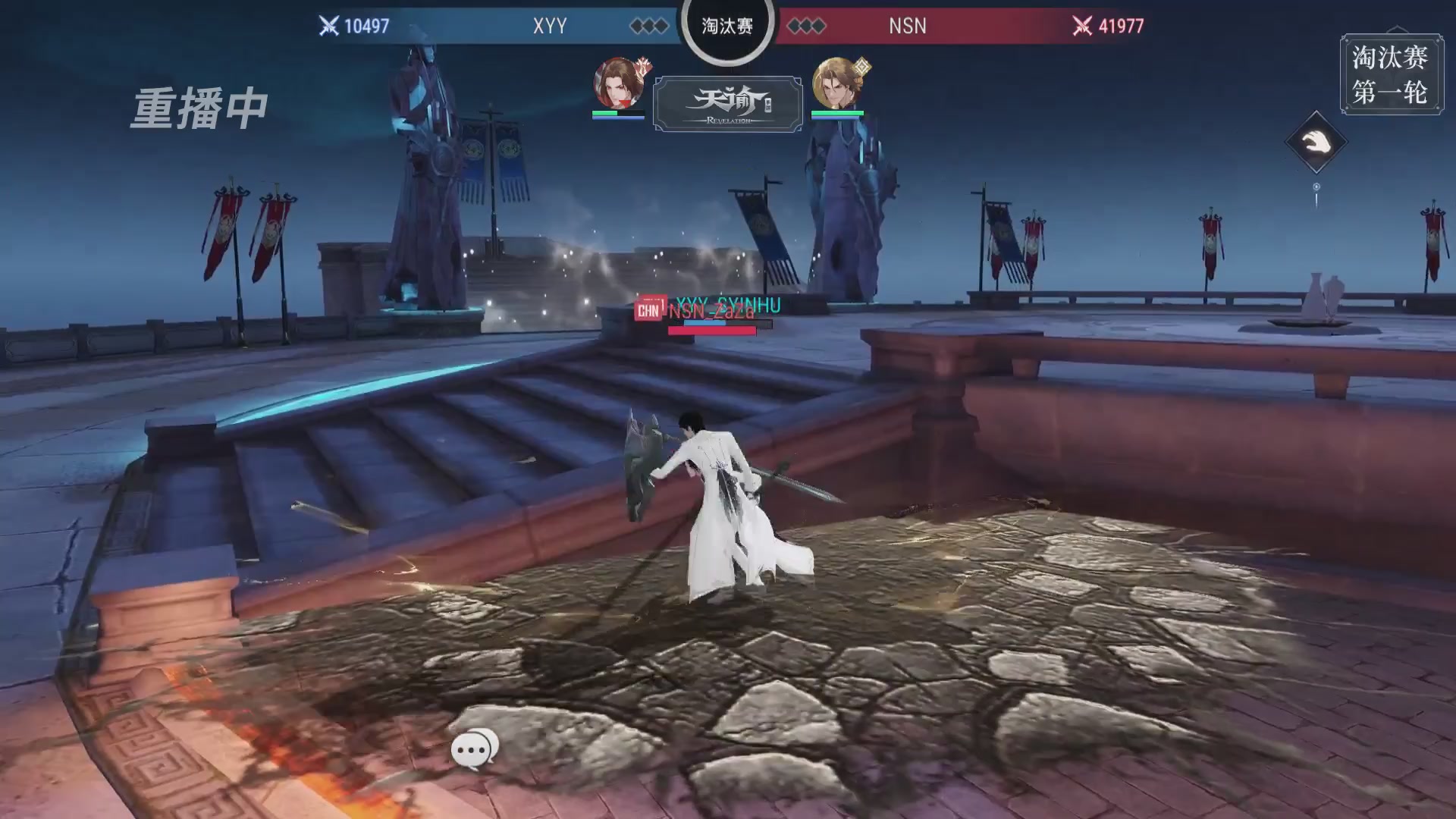 【官方】《天谕》手游 2025云决之巅国际赛