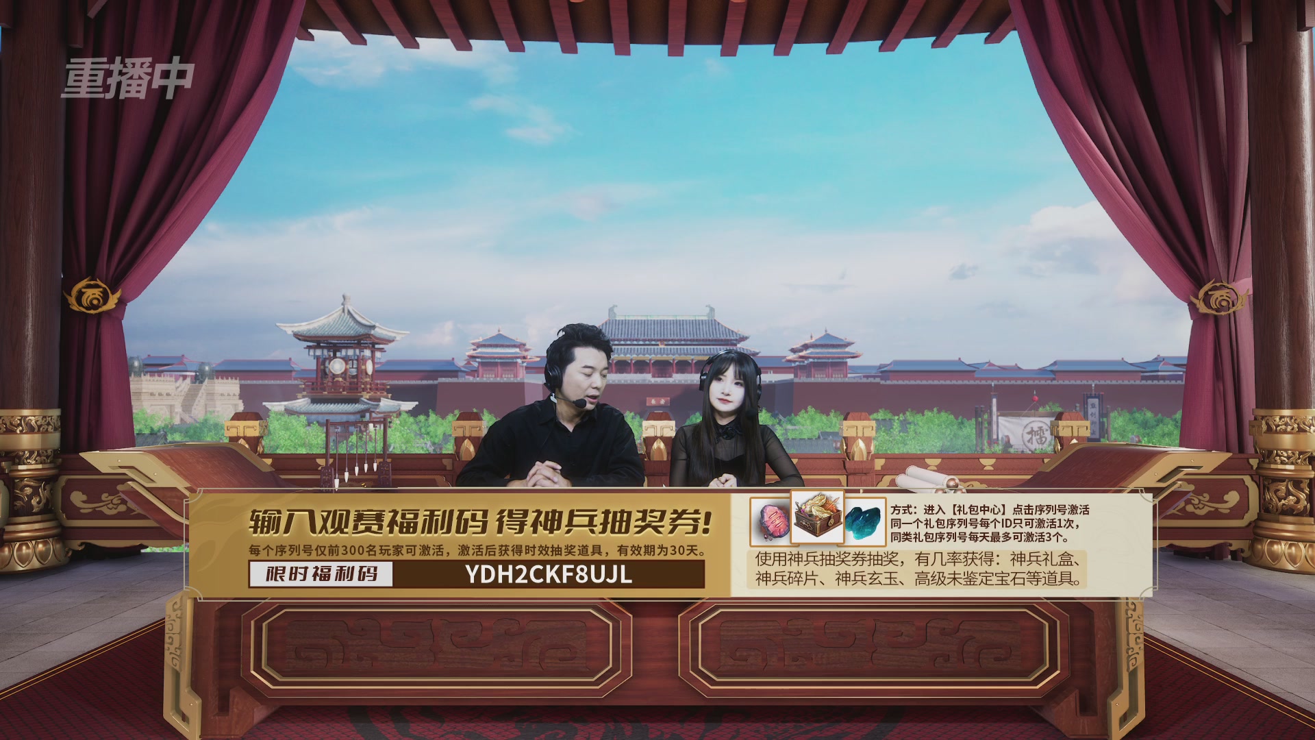 《大话西游2免费版》怀旧服 比武之巅荣耀赛-地支决赛/冠军赛