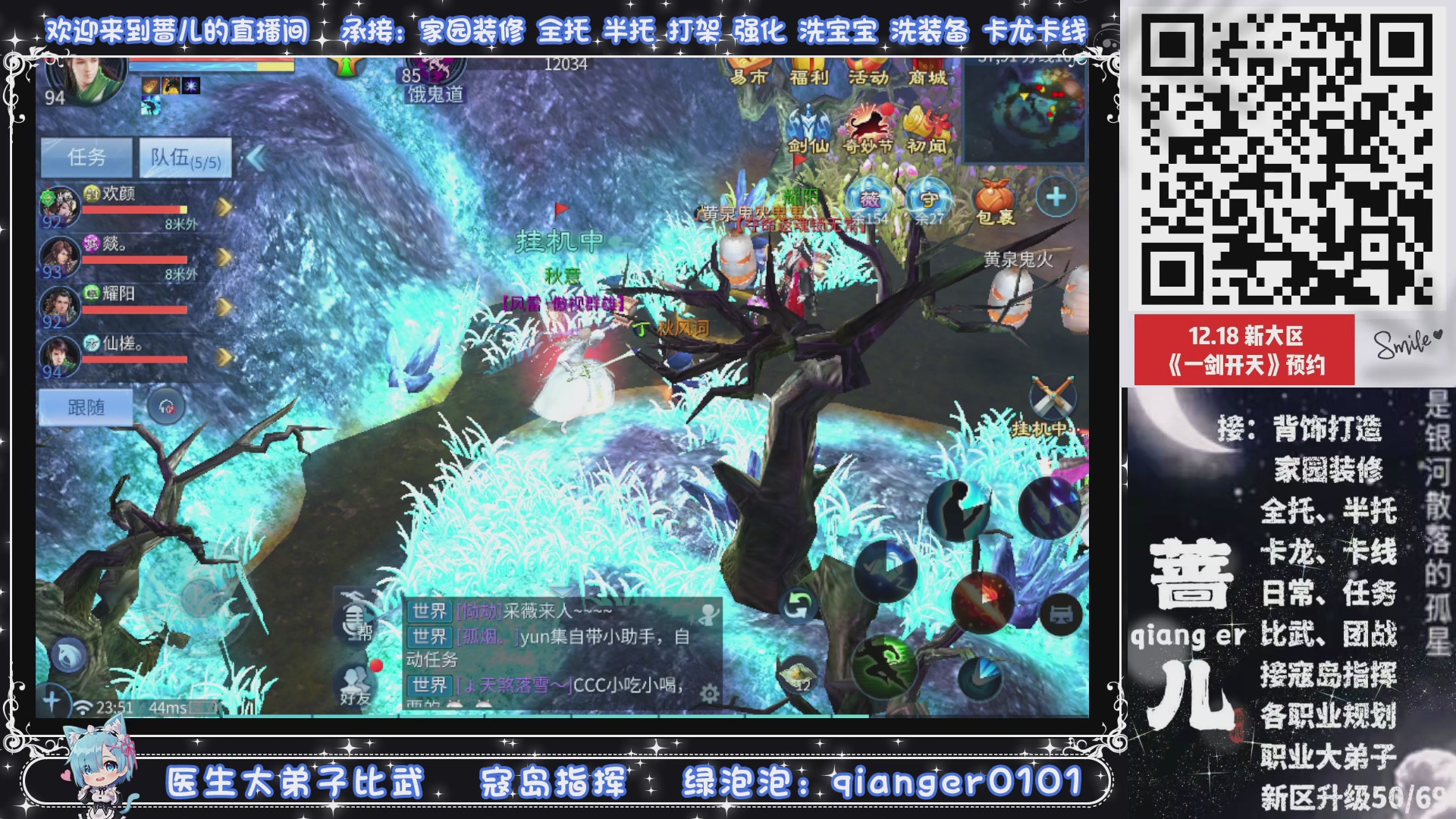 倚剑归~一剑开天，接升级50转点69