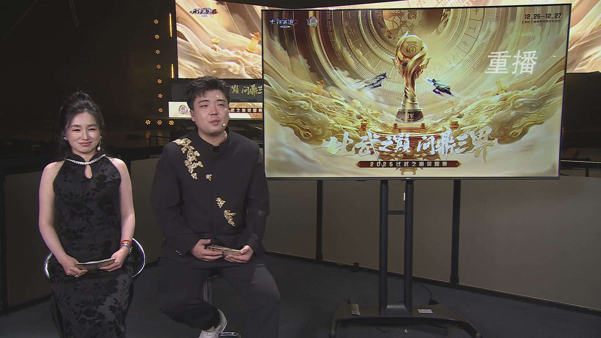 《大话西游2免费版》常规服 比武之巅荣耀赛线上抢位赛