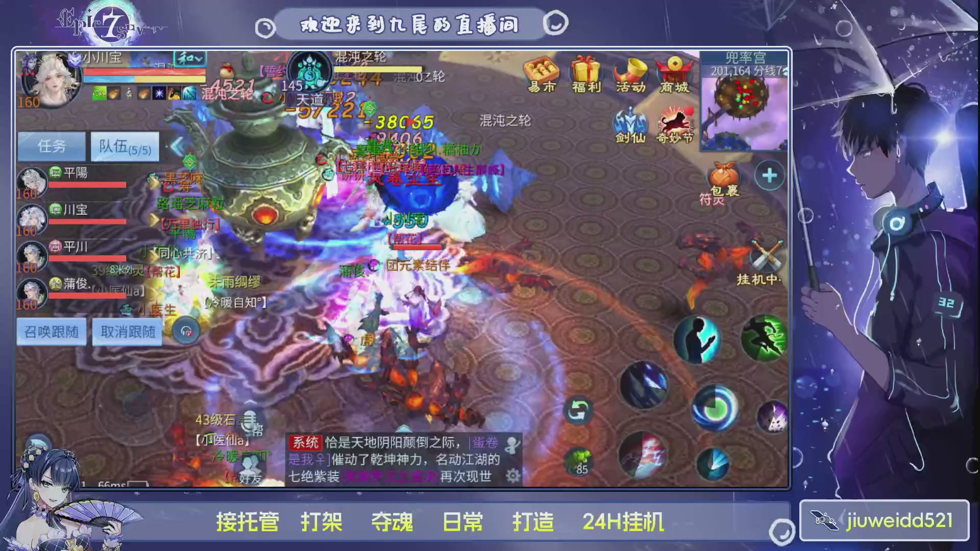 新人主播接托管