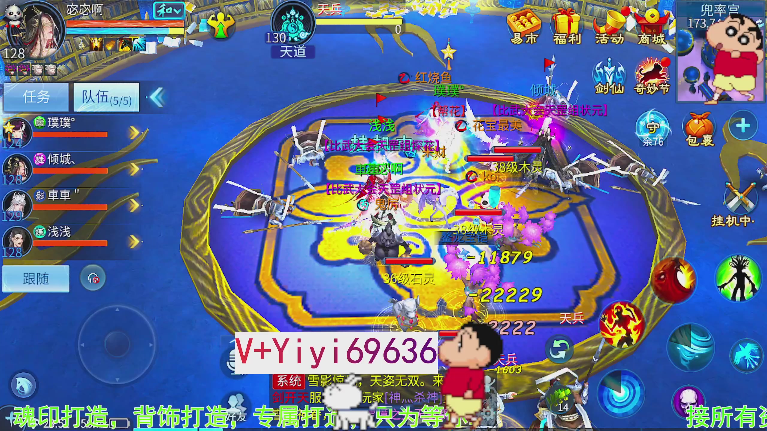 托管背饰魂印打造