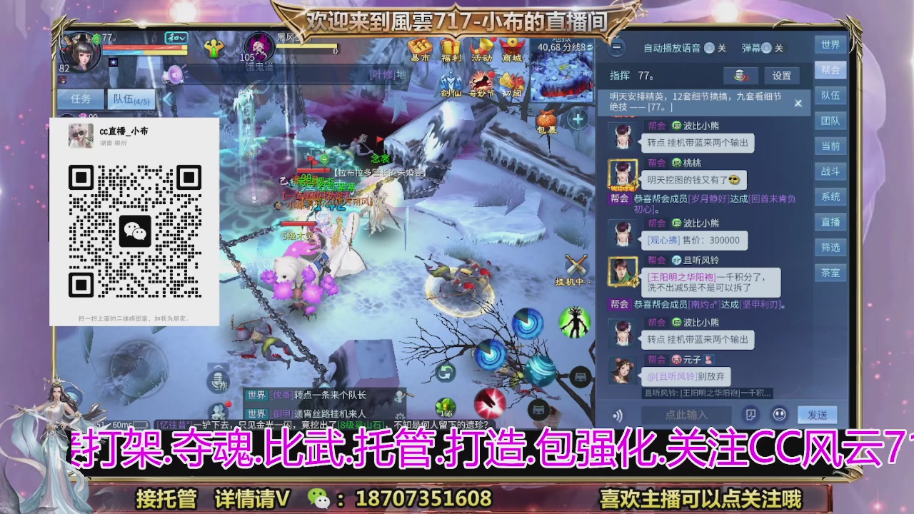 一剑开天召集发光寇岛成员