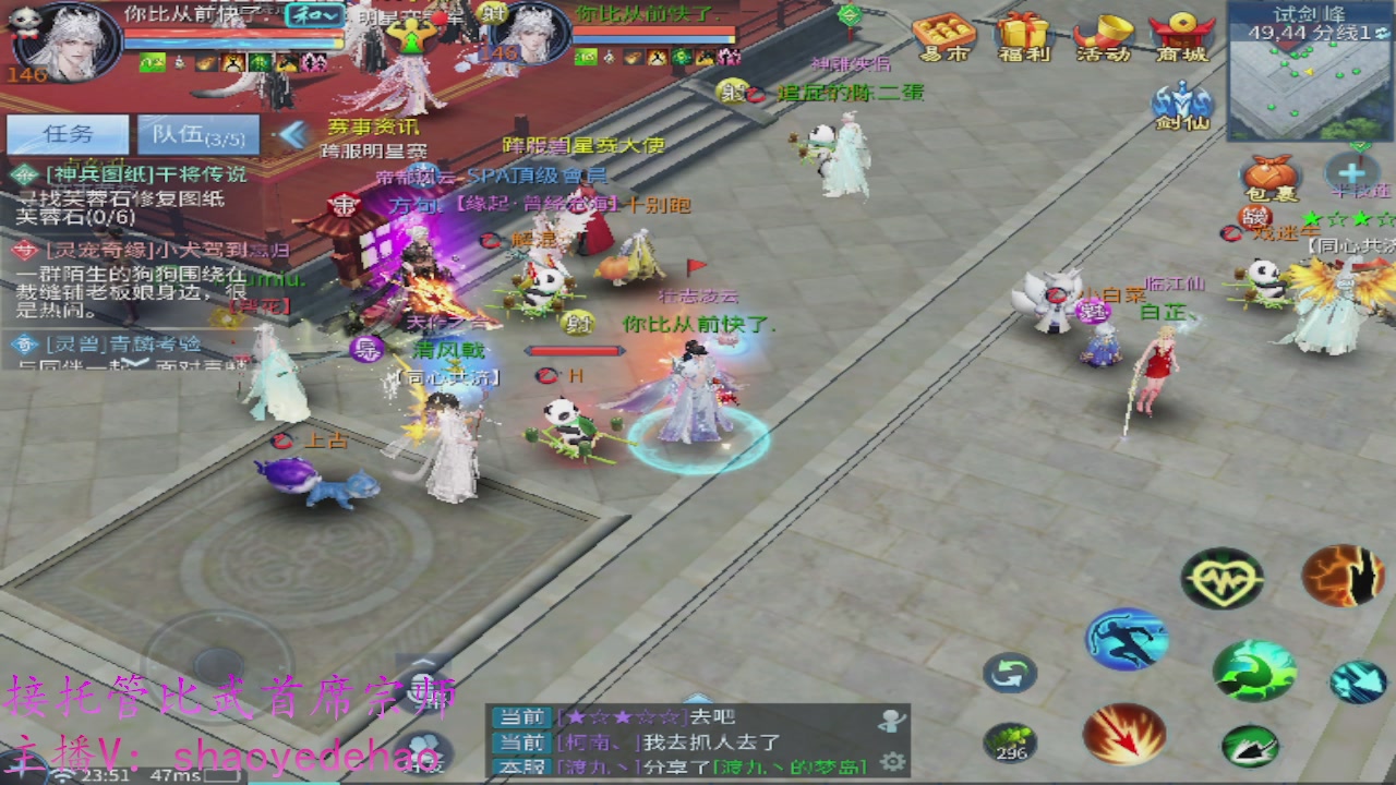 接明星赛 托管首席宗师比武