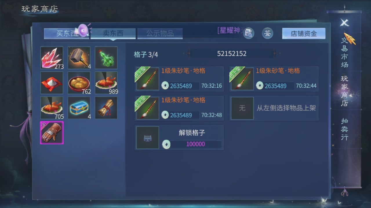 接托管打造指挥夺魂