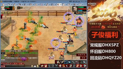 <2026>新手码：DHXSPZ