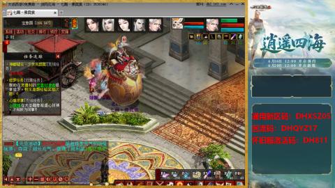 新区激活码：DHXSZ05