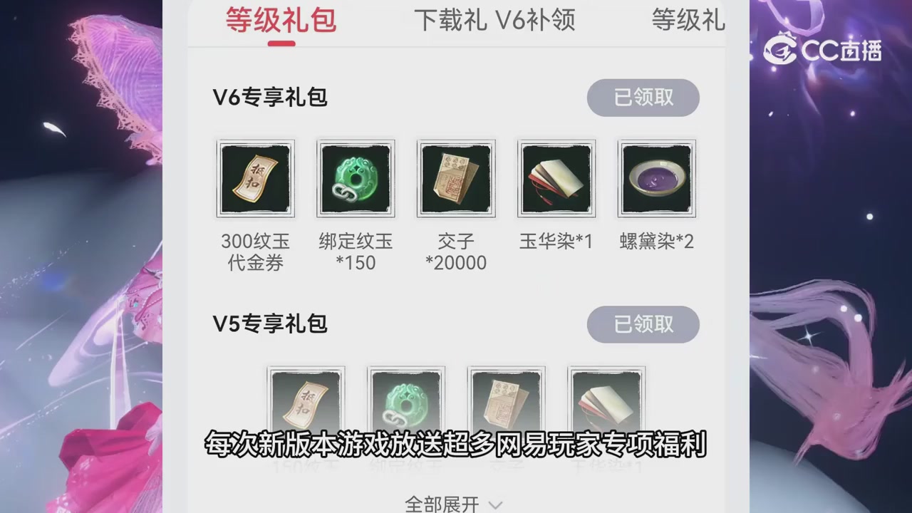 【逆水寒手游】oppo资产找回问题解答