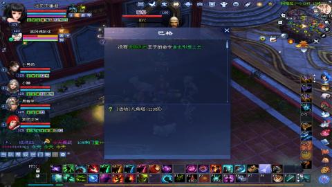 倩女幽魂打宝各种任务