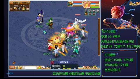 凌波4法纯法爆物爆