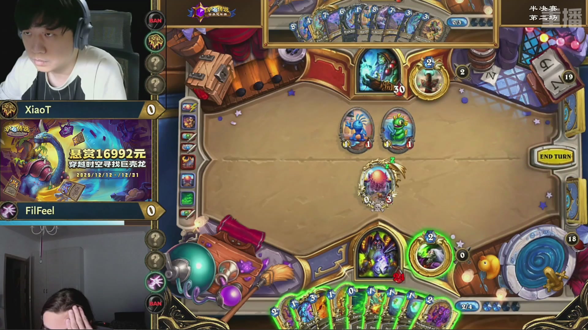 【重播】2025炉石传说世界冠军赛决赛日