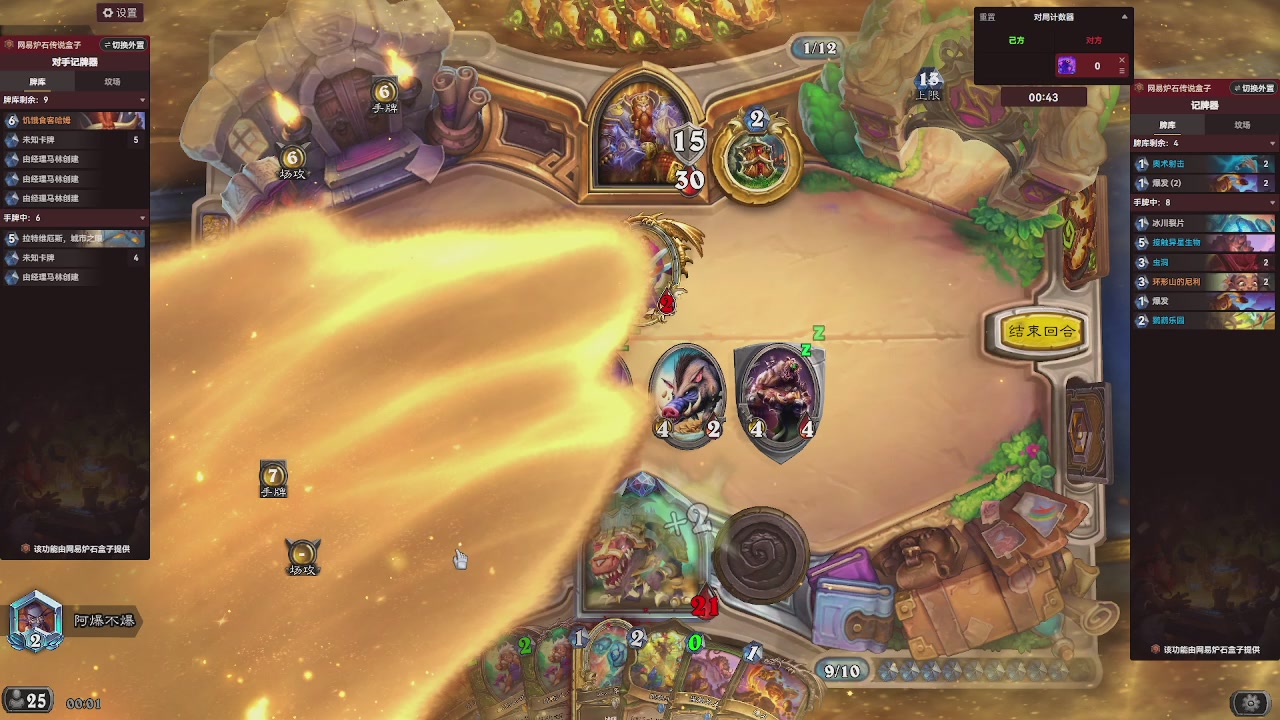 9张牌，那我可开始笑了，标准爆牌萨