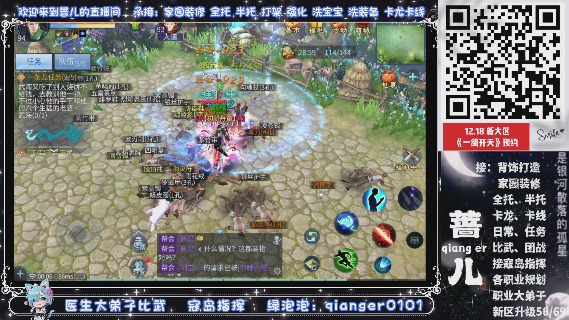 倚剑归~一剑开天，接升级50转点69