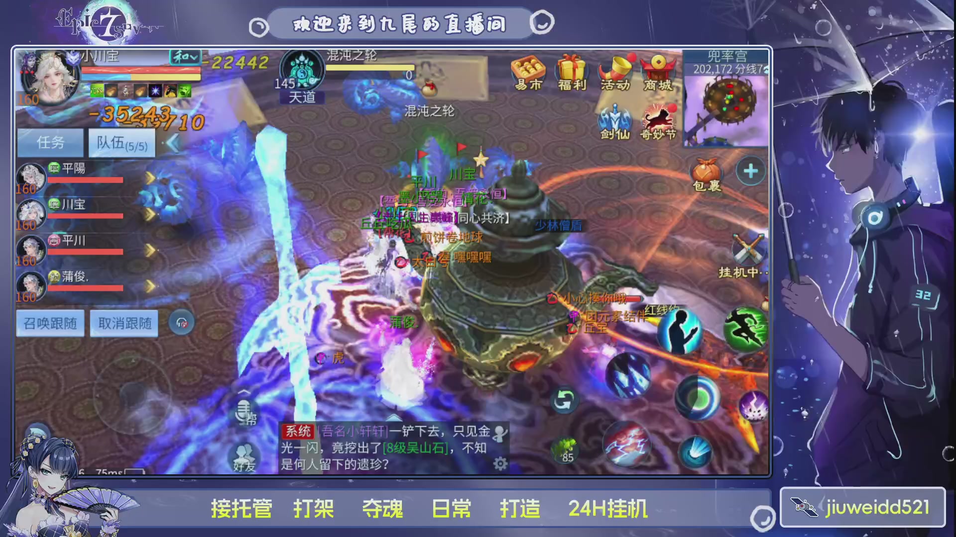 新人主播接托管