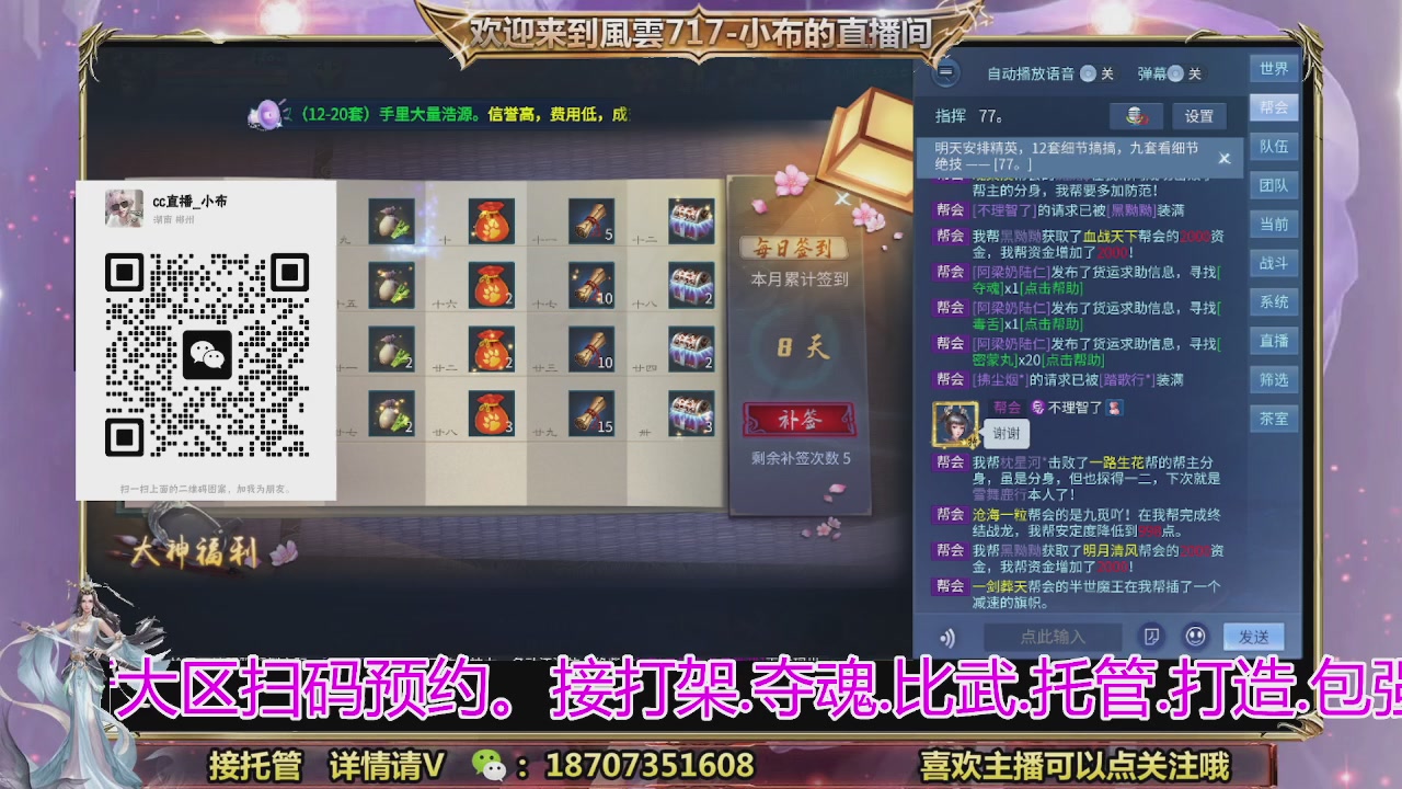 一剑开天召集发光寇岛成员