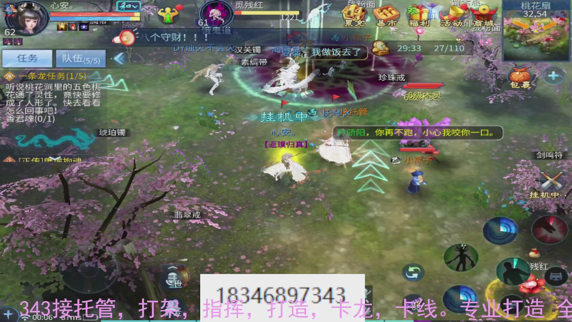 需要托管么？倩女最敬业主播