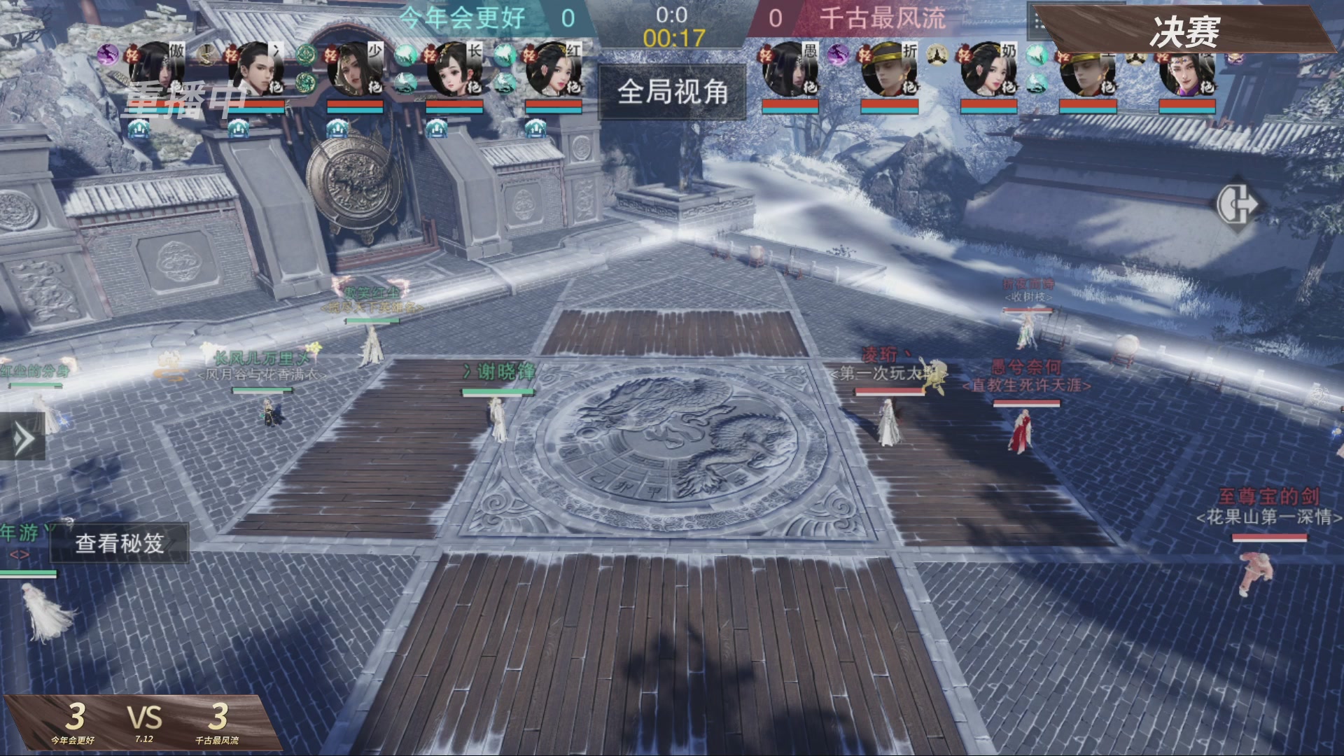【重播】【官方】《一梦江湖》第十七届名剑天下