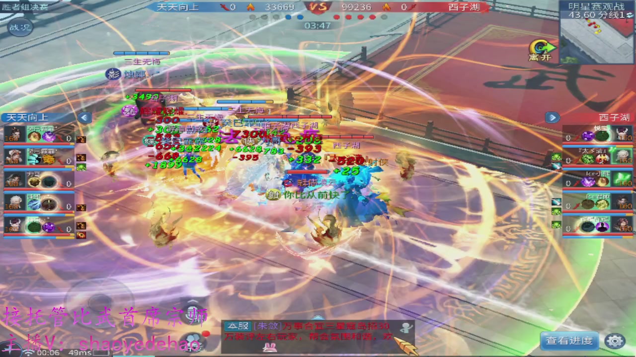 接明星赛 托管首席宗师比武