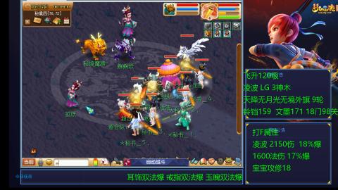 凌波4法纯法爆物爆