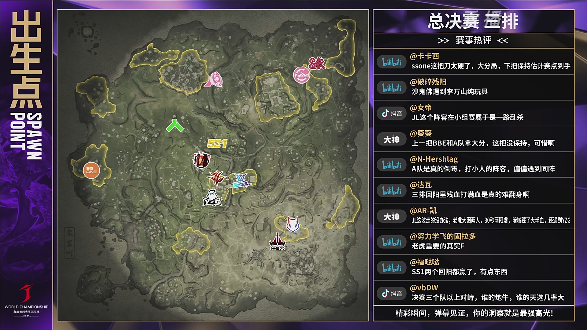 【重播】2025JCUP三排总决赛暨咏武斗剑发布会