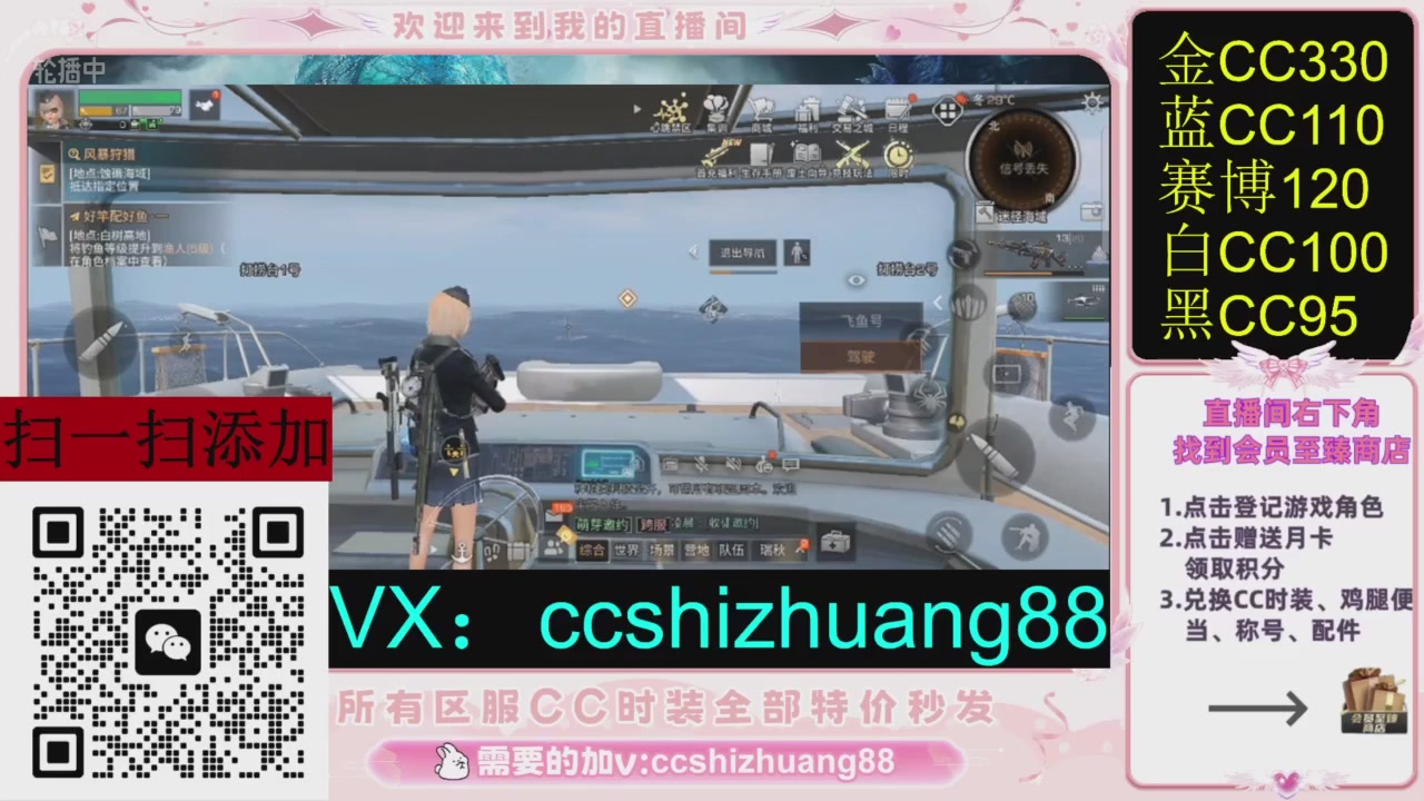 全服时装CC秒发（不是直播是回放哦）需要加V