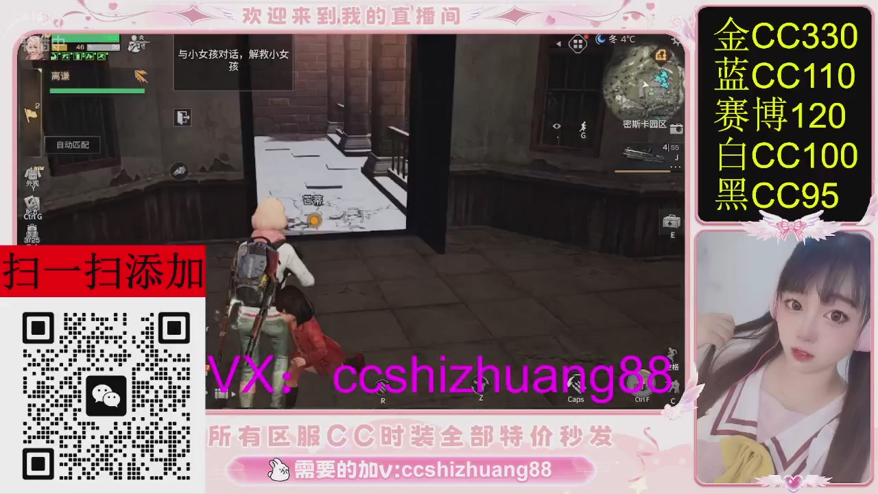 特价出所有区服CC时装现货。