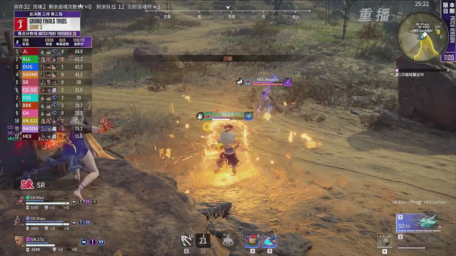 【重播】2025JCUP三排总决赛暨咏武斗剑发布会